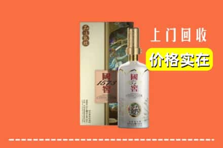石家庄长安区回收国窖1573