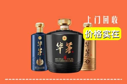 石家庄长安区回收华茅酒