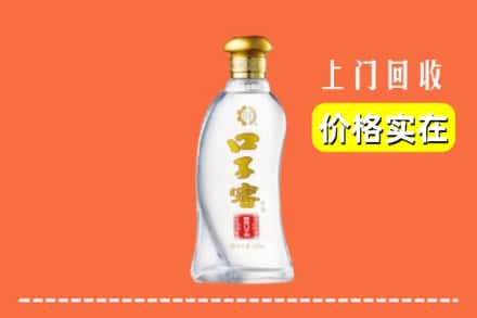 石家庄长安区回收口子窖