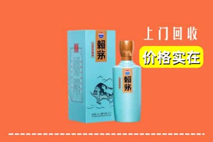 石家庄长安区回收赖茅