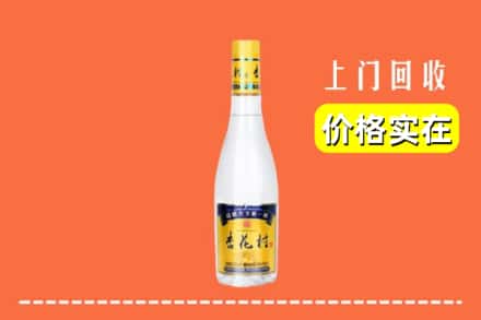 石家庄长安区回收杏花村
