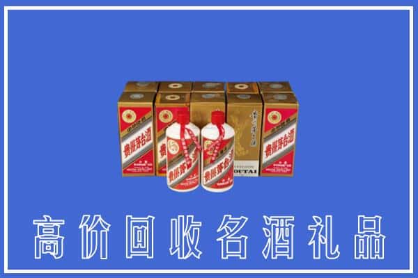 收购资讯:石家庄长安区回收茅台酒多少钱